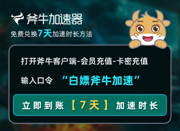 蓝色协议中文汉化方法，斧牛加速器带来蓝色协议简单汉化步骤