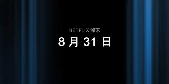 大型Cosplay？《海贼王》真人美剧先导预告 定档8月