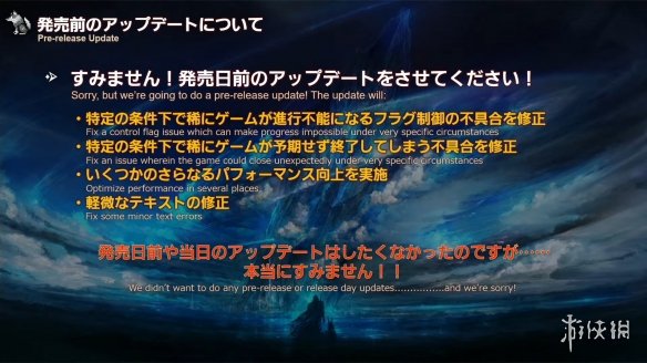 《最终幻想16》首日补丁约300M！官方为此前承诺道歉