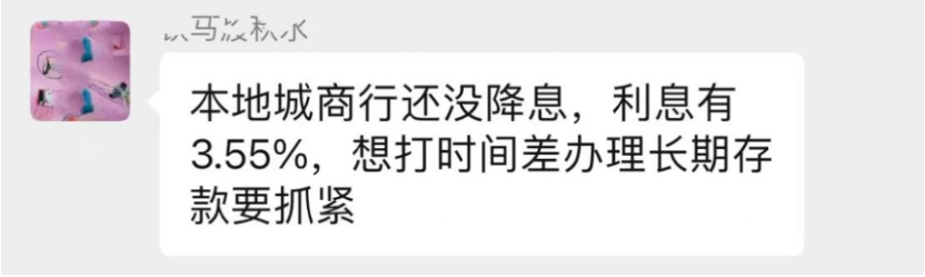 “存款50万 5年下来差价5000元”！跨省存款突然火了！“60元车费 多赚几千元”