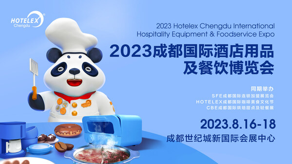 2023 HOTELEX成都展将于8月16日开启，展位已开售