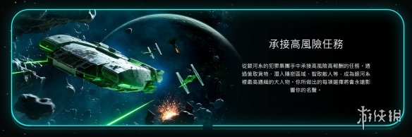 土豆警告！《星战：亡命徒》PC首发仅上育碧自家平台