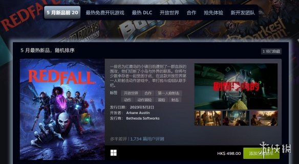 还挺畅销？《红霞岛》跻身Steam 5月最热新品榜Top20