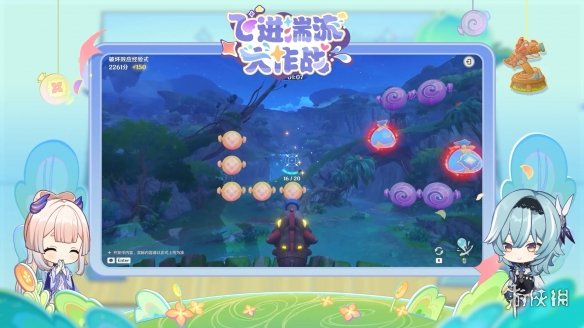 《原神》3.8版本前瞻特别节目 可莉全新衣装即将上线