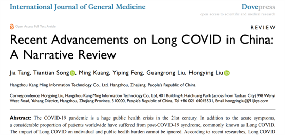 智云健康AI科研平台ClouD DTx全面升级，支持“Long COVID”真实世界研究