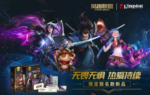 2023 ChinaJoy 盛典即将开启 金士顿精彩来袭！