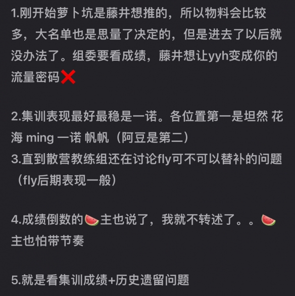 杭州亚运会《王者荣耀》亚运版本大名单正式公布！