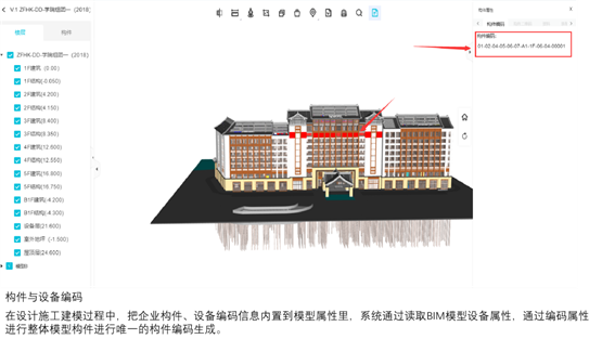 译筑科技国产图形引擎让BIM平台开发更简单，助力建企实现数字化转型！