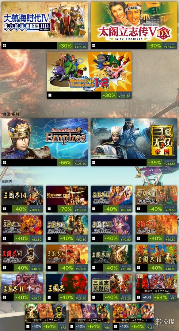 光荣特库摩Steam夏日特卖 《卧龙》等多款游戏新史低