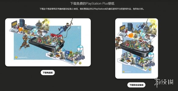 PlayStation Plus改版一周年庆典：免费福利别忘领！