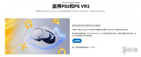 PlayStation Plus改版一周年庆典：免费福利别忘领！