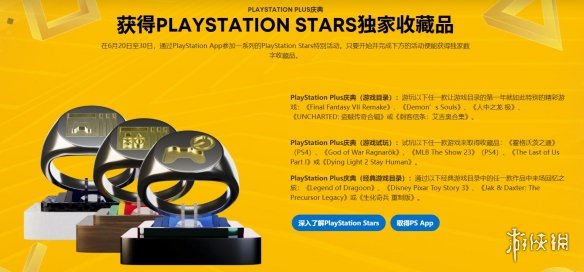 PlayStation Plus改版一周年庆典：免费福利别忘领！