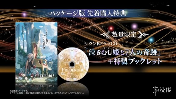 地下城RPG新作《芙蕾德莉卡》新宣传片 9月发售