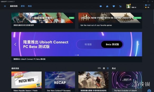 育碧Ubisoft Connect PC客户端全新升级 数月内逐步上线