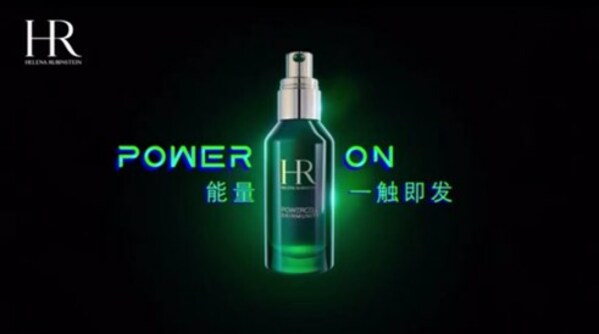 HR赫莲娜绿宝瓶和能量伙伴特斯拉一起 焕启能量 一路青回