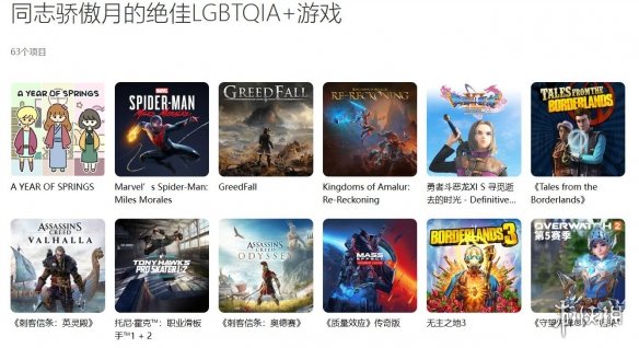 PlayStation开启同志骄傲月LGBTQIA+专题游戏推荐！