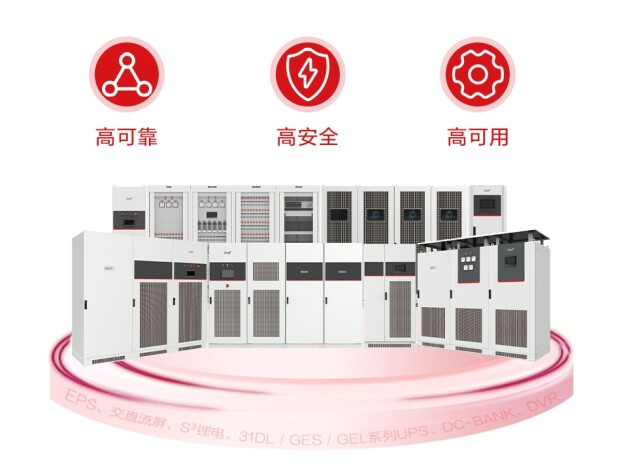 蝉联第一！科华领跑国内UPS石化市场，为行业高质量发展筑基