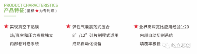 屹立芯创携除泡品类正式亮相SEMICON CHINA，卓越国产设备荣获SEMI产品创新等奖项