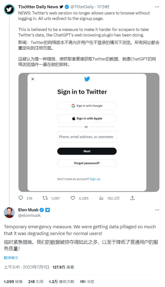 推特未登录账号无法查看推文！马斯克回应：临时限制