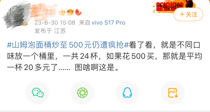 巨型泡面桶原价168元 被炒至500元仍遭疯抢 网友：没吃过泡面吗？