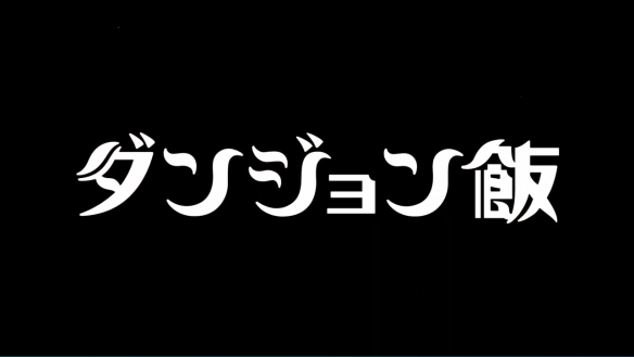 扳机社新TV动画《迷宫饭》先导中文预告 2024年开播