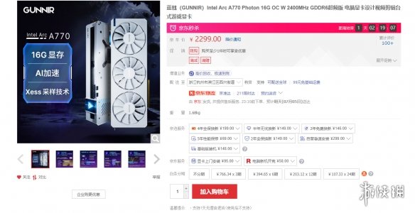 这不比4060香？蓝戟英特尔锐炫A770已降至2299元！