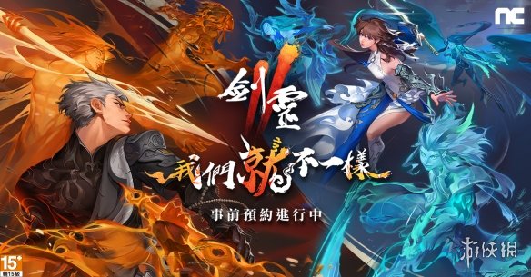 正统续作手游《剑灵2》台服开启事前预约 公开游戏介绍