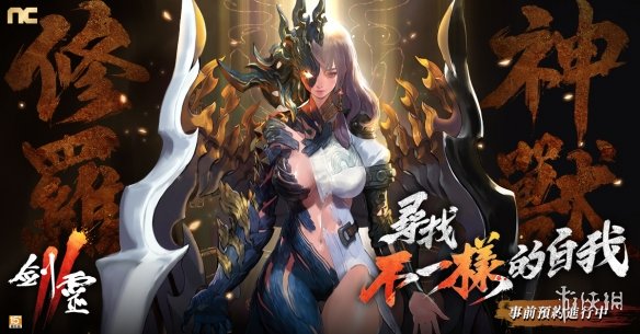 正统续作手游《剑灵2》台服开启事前预约 公开游戏介绍