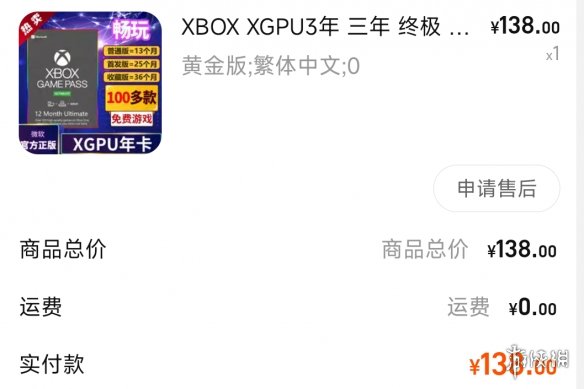 微软XGP今天正式涨价！价格暴涨赶超PlayStation Plus