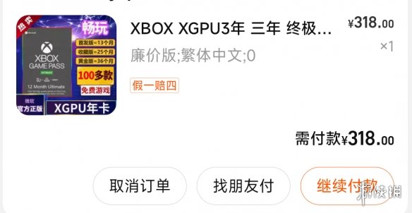 微软XGP今天正式涨价！价格暴涨赶超PlayStation Plus