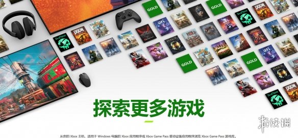 微软XGP今天正式涨价！价格暴涨赶超PlayStation Plus