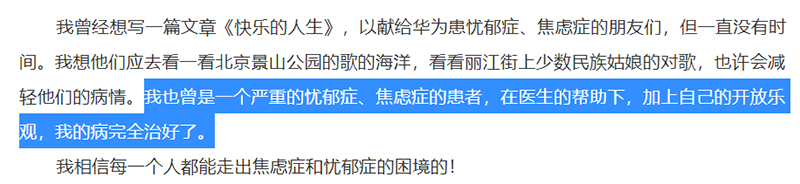 歌手李玟轻生！关于“它” 任正非、张朝阳、毛大庆这样应对