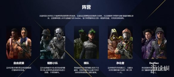 育碧《不羁联盟》或7月17日正式推出 PS4和X1版跳票