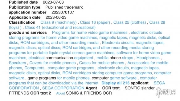 世嘉为新索尼克游戏申请商标！名为《索尼克和朋友们》