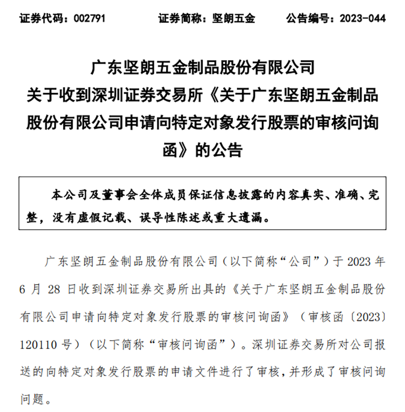 昔日28倍大牛股崩了 北向资金、机构仓皇出逃！