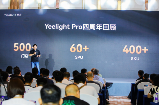 再次引领行业发展，Yeelight易来2023品牌战略暨新品发布会隆重举行