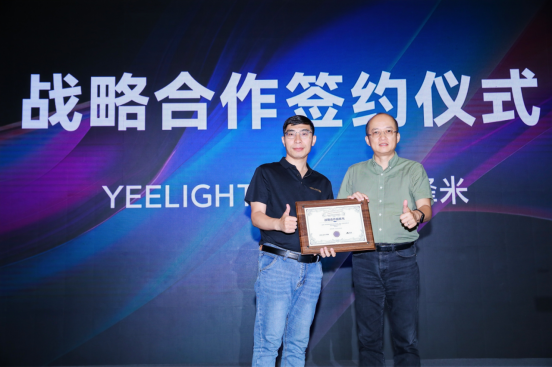 再次引领行业发展，Yeelight易来2023品牌战略暨新品发布会隆重举行