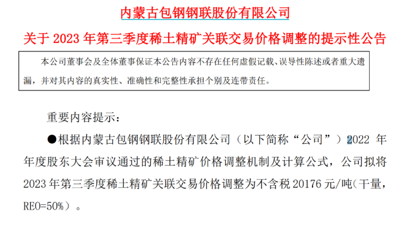 “骤降35%”！事关稀土 年内价格持续走低