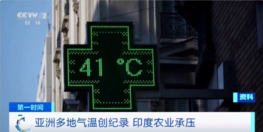 49℃！又一地气温或打破纪录！还会更热？世界气象组织提醒各国政府