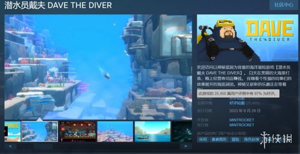 《潜水员戴夫DAVE.THE.DIVER》修改器v1.0.0.980更新