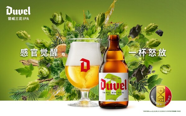 比利时宝藏精酿"督威三花 IPA" ，带各位进入感官觉醒的世界