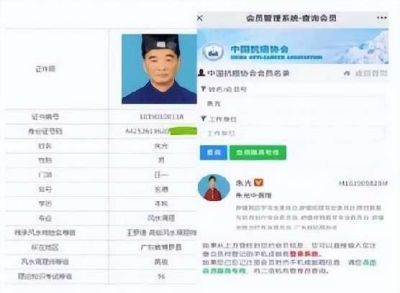 中科信息创新官网特别报道玄德地理风水传承创始人——朱光宗师