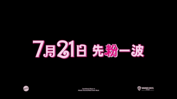 《芭比》曝“硬核甜心”版预告 芭比和肯人间大逃亡