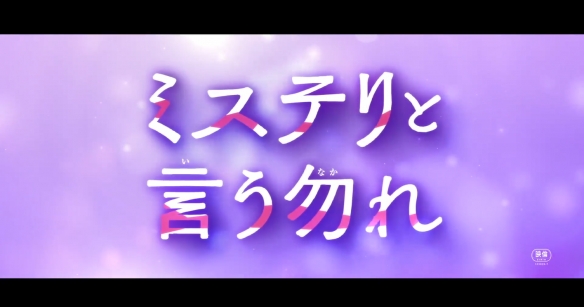 人气漫改《勿言推理》电影版“广岛篇”最新PV公开