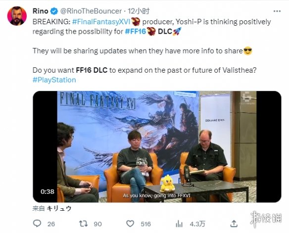 吉田直树回应《最终幻想16》DLC计划：未来可能有