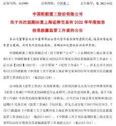 85万股民懵了！这八家公司被立案调查！