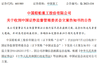 85万股民懵了！这八家公司被立案调查！