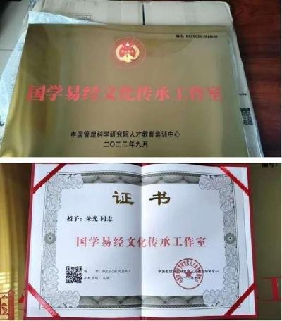 中科信息创新官网特别报道玄德地理风水传承创始人——朱光宗师