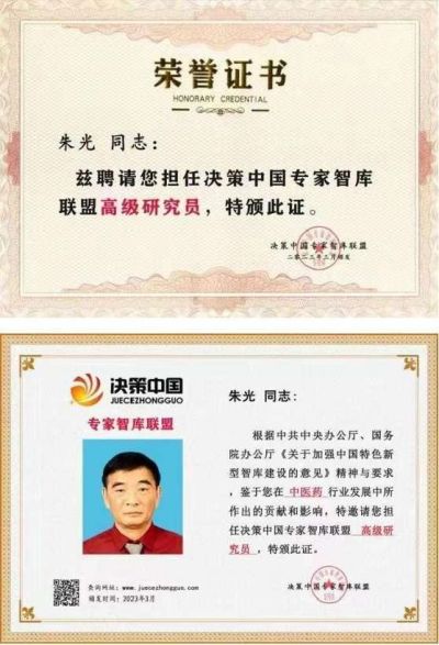 中科信息创新官网特别报道玄德地理风水传承创始人——朱光宗师