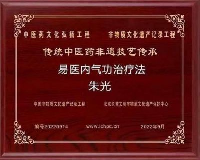 中科信息创新官网特别报道玄德地理风水传承创始人——朱光宗师